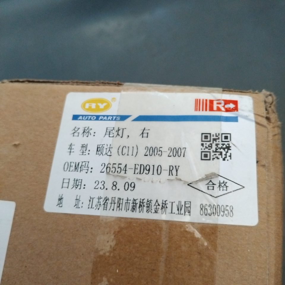 Aftermarket RH Taillight Nissan Tiida Sedan C11 2005 - 2007 New